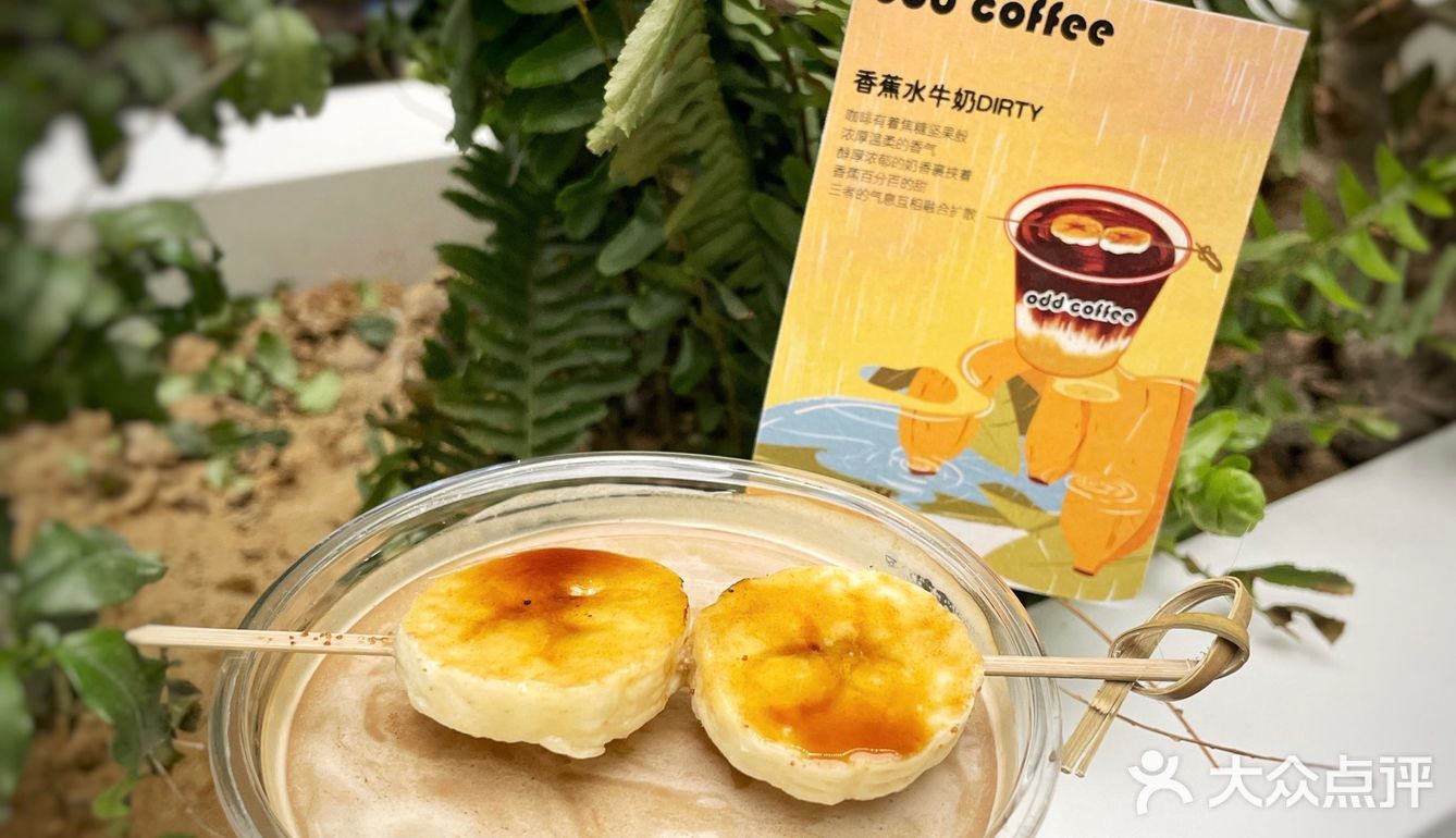 odd coffee花式咖啡天花板之春来了🌿