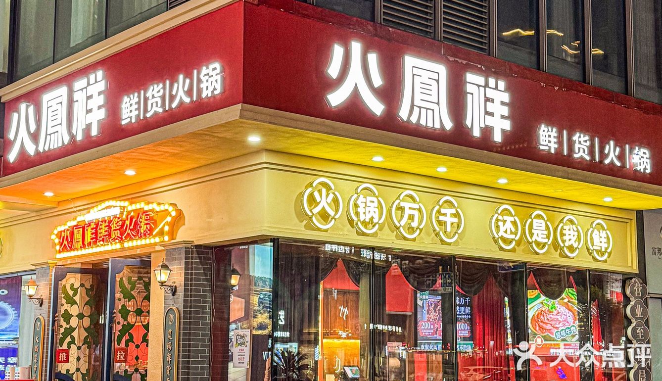 在北仑！居然有这么美腻的火锅店诶！