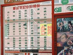 -華叔茶記