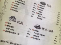 菜单-品味轩(华山路店)