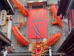 -盟重烧烤(高正街店)