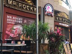 -MR.ROCKY洛奇先生RESTAURANT&BAR(宝安壹方城店)