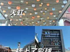 -新奥购物中心