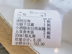 -京滨饭店·餐厅(阜外大街店)