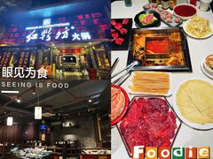 -红鼎坊·老成都火锅(新南门店)