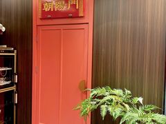 -京门老爆三·铜锅涮肉 爆肚(芳群园店)