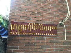 -金太粽(上海弄堂第一粽店)