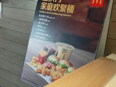 -麦当劳(常山服务区得来速店)