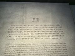 -中国京杭大运河博物馆