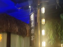 -淀里船宴(裕华东路店)