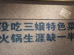 -楠火锅(昆山金鹰店)