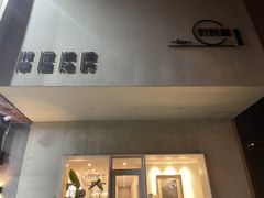 -心悦堂按摩空间