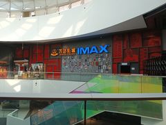 -万达影城(西铁营万达广场IMAX店)