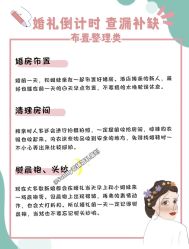 -Sunny喜铺婚礼策划(东部店)