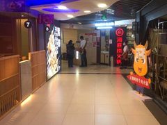 -海底捞火锅(崇文门新世界百货店)