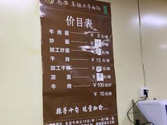 -清真·马安军辣子牛肉面
