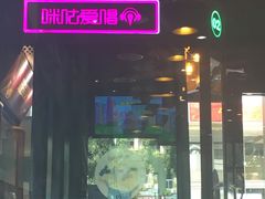 -咪咕咖啡(北京西单店)