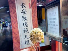 -永兴坊