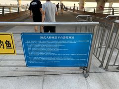 -演武大桥观景平台