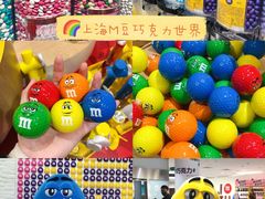 -m豆巧克力世界(上海世茂广场店)