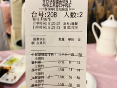 账单-北京全聚德(西翠路店)