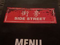 -Side Street街旁(交道口店)