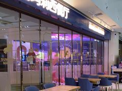 -夏日玛莉西餐厅(梅溪湖步步高店)