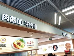-醉面(五道口启迪大厦店)