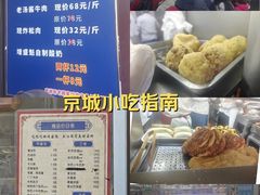 -增盛魁小吃店