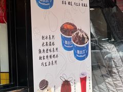 -帅小六刨冰·不一样的奶冰(总店)