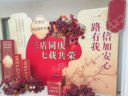 -贝安心月子中心(昌平店)