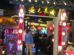 门面-遇见长安(兰州中心店)