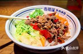 World-Class Pickled Chili Chicken Offal Noodles
