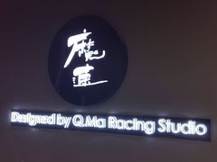 -魔赛卡丁车赛车汇(上海店)