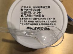 -牛街清真满恒記(平安里西大街店)