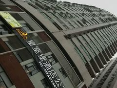 -上寓酒店公寓(原皇室堡酒店公寓)