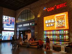 -CGV影城(金银潭激光IMAX店)