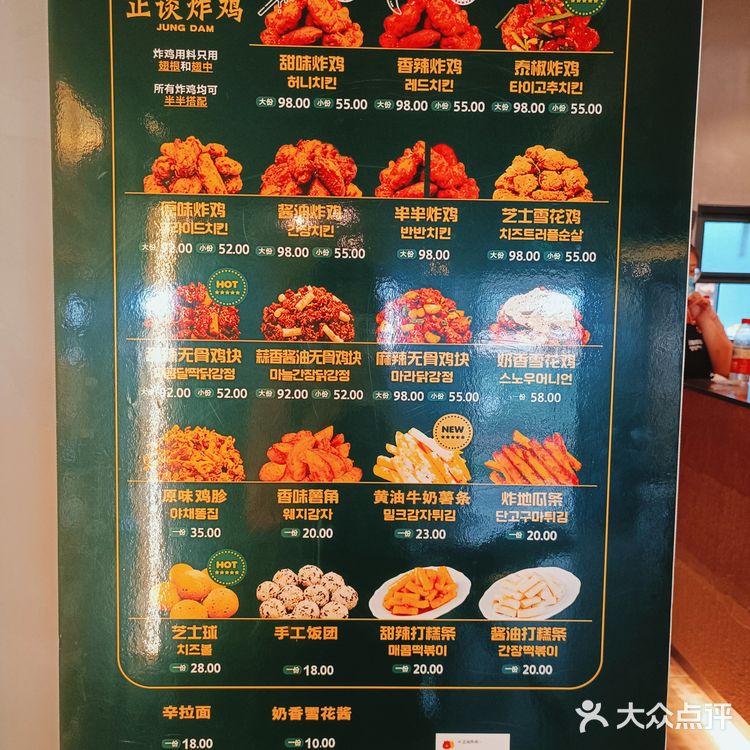 正谈炸鸡来苏州啦～