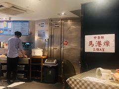 -新大咀港式茶餐厅(宝山万达店)