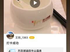 -天目湖涵田半山温泉