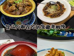 -金典银峰老鹅馆·昆山菜(亭林公园店)