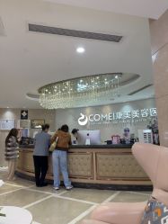 -南京康美美容医院·旗舰店