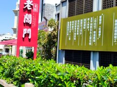 -老阊门菜馆(山塘街店)