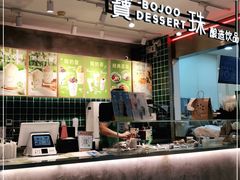 -宝珠奶酪(浦东金桥店)