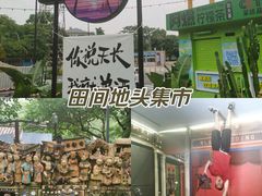 -凤城·食都