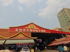 -曼阁市场水果批发市场