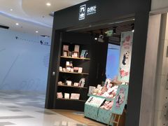 -九木杂物社(江宁金鹰广场店)