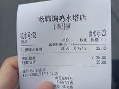 -老韩煸鸡·中国炸鸡(水塔美食街店)