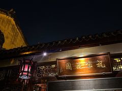 -祝家花園(伯渎港店)