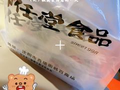 -师任堂韩式食品(总店)